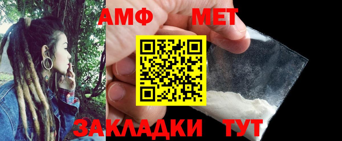АМФЕТАМИН Premium Североморск
