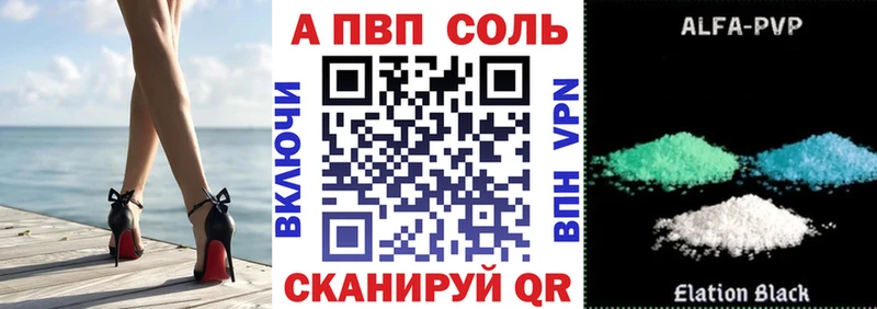 A-PVP СК  блэк спрут ССЫЛКА  Североморск 
