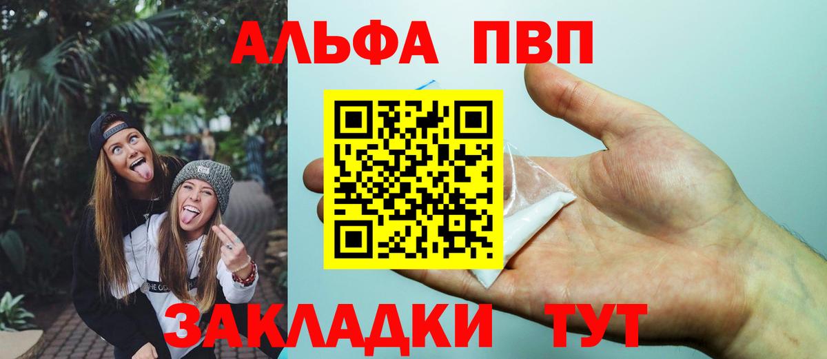 APVP  Вход с VPN  Североморск  Alfa_PVP СК КРИС  Альфа ПВП Crystall 