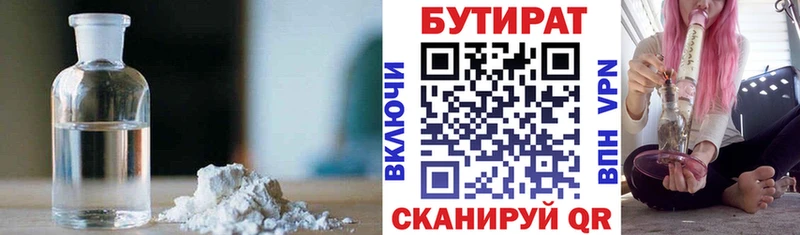 купить наркоту  Североморск  БУТИРАТ GHB 