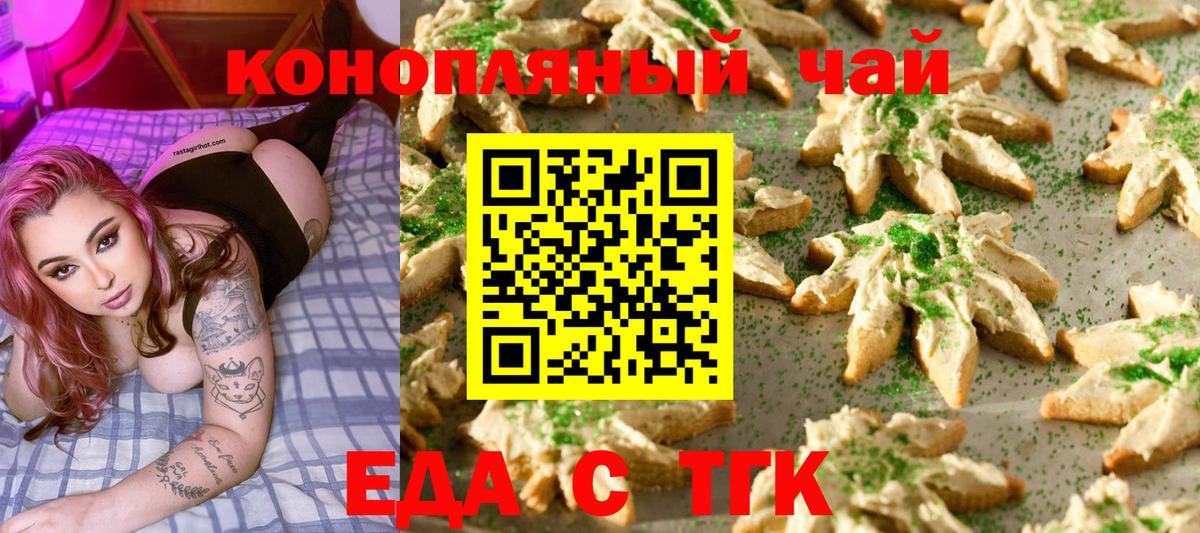 Canna-Cookies конопля  Вход с VPN  Североморск 