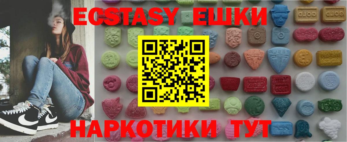Ecstasy TESLA Североморск