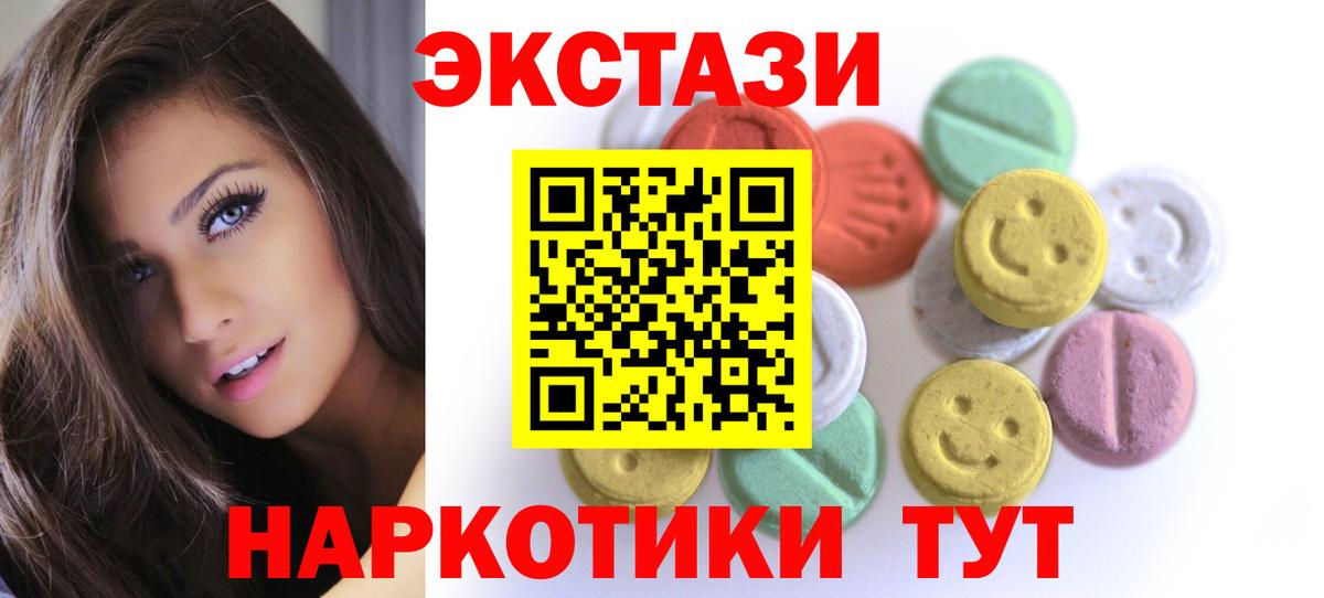 Ecstasy Дубай  Вход с VPN  Североморск  ЭКСТАЗИ  ЭКСТАЗИ 99% 