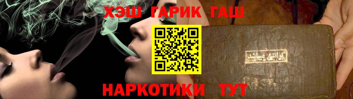ГАШ  Вход с VPN  Североморск  Гашиш убойный 