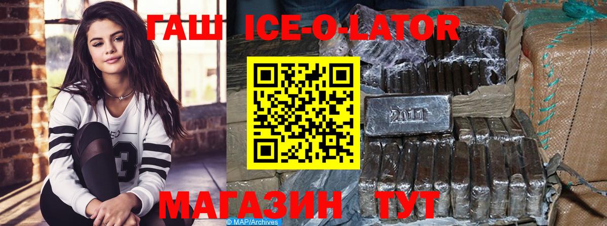 Гашиш hashish Североморск