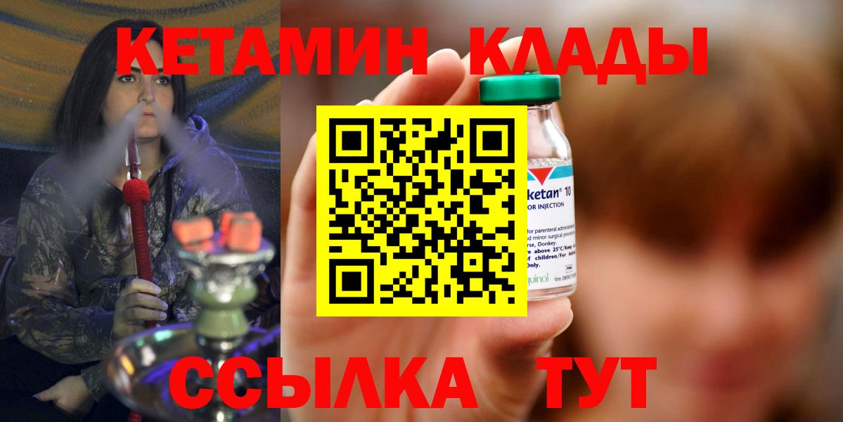 Североморск  Кетамин VHQ  Вход с VPN 