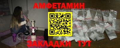 спайс Ангарск