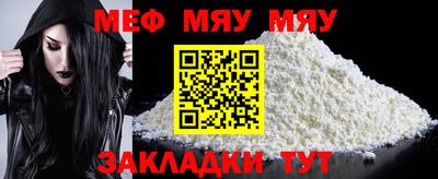 MESCALINE Янаул