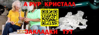 спайс Ангарск