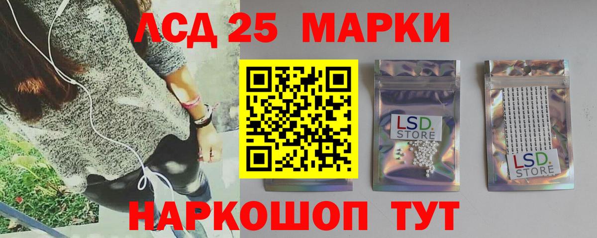LSD-25 экстази кислота  LSD-25 экстази кислота  Североморск  Вход с VPN 