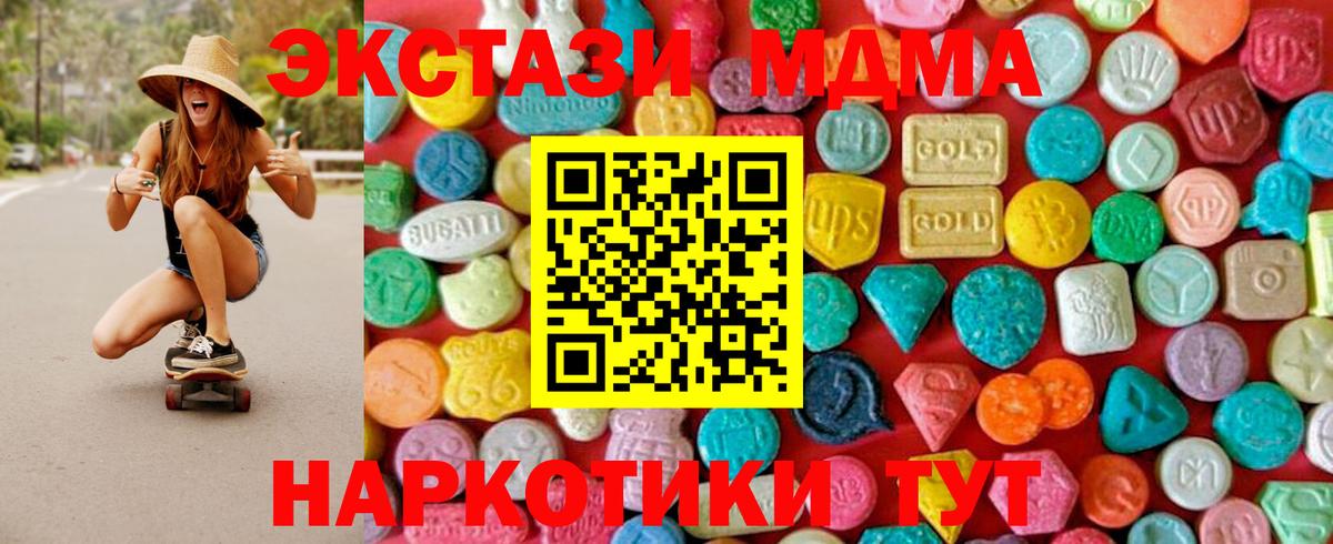 MDMA crystal Североморск