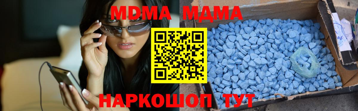 MDMA crystal  МДМА Molly  Североморск  MDMA  Вход с VPN 