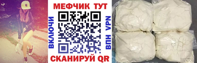 Меф mephedrone  Североморск 