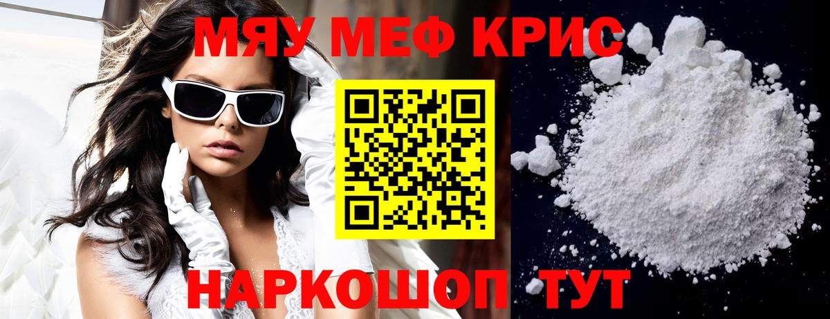 Североморск  МЯУ-МЯУ мяу мяу  Вход с VPN  Меф 4 MMC 