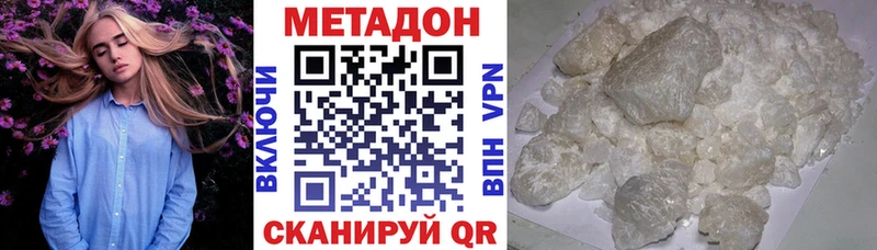 МЕТАДОН VHQ Североморск