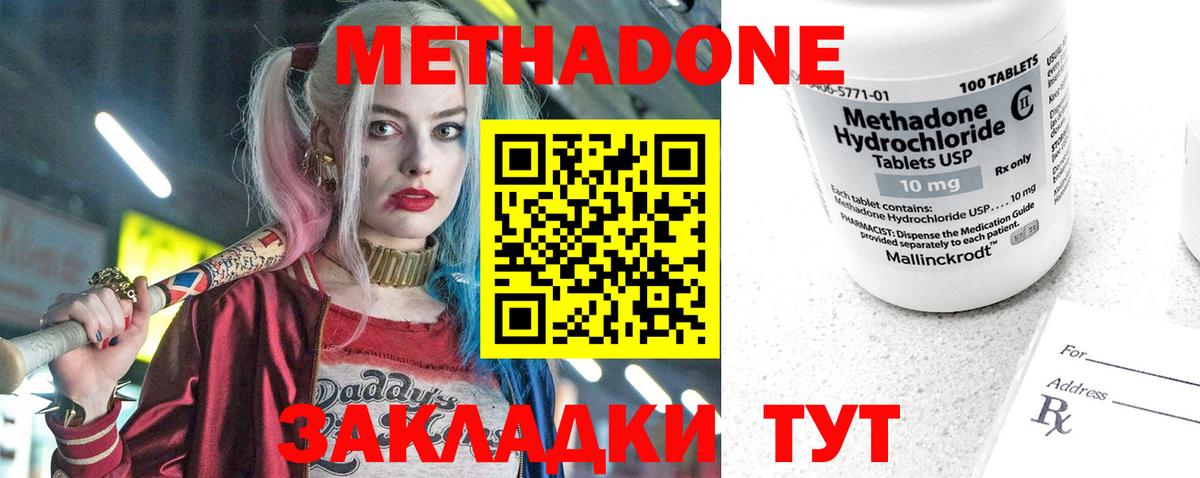 МЕТАДОН белоснежный  Метадон белоснежный  Вход с VPN  это формула  Североморск  blacksprut маркетплейс 