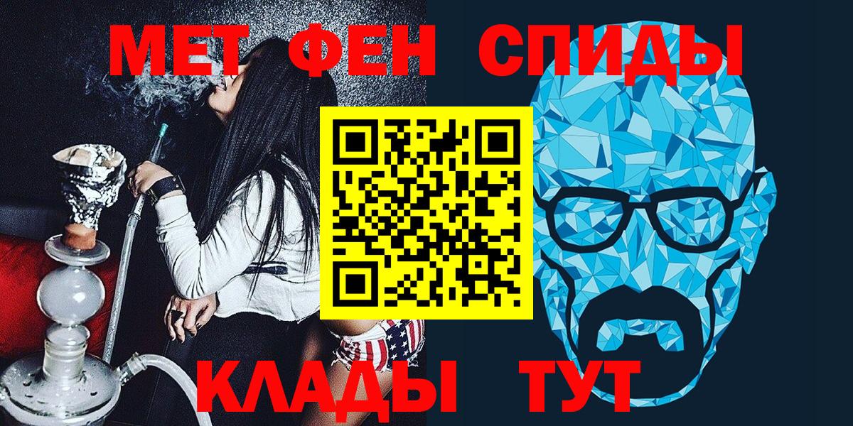 Первитин винт  Вход с VPN  Североморск 