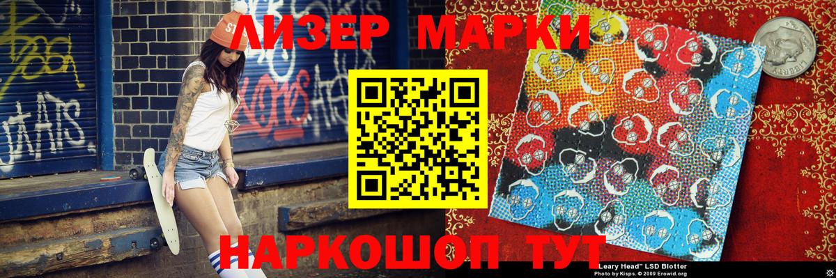 Марки NBOMe  Марки N-bome 1,5мг  дарнет шоп  Североморск  Вход с VPN 